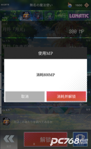 东方魔导录