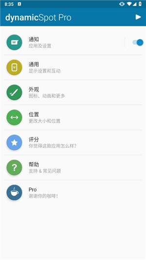 dynamicspot中文版(灵动岛)