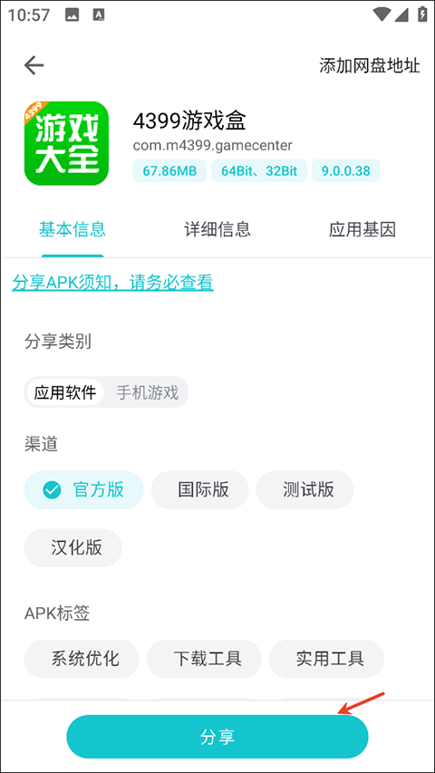 奇妙应用
