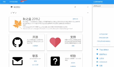 微信手表版apk