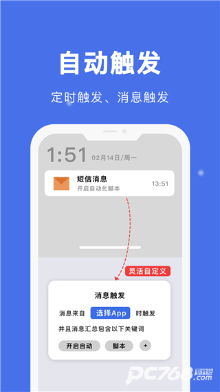 自动点击宝免费版