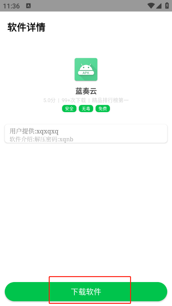 小迁工具箱