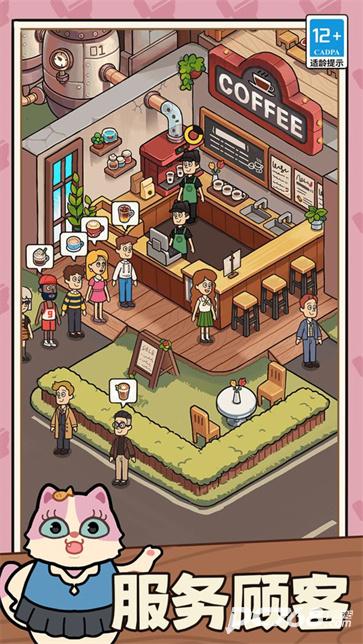 一家咖啡店