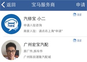 汽修宝教程图片4