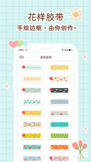 小柴手帐