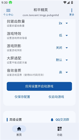 yohub画质助手
