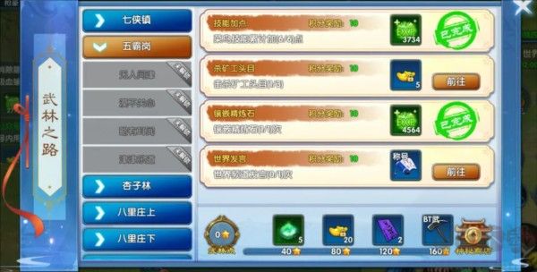 武林外传十年之约