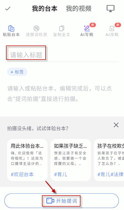说得相机