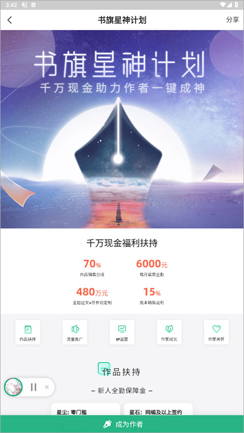 书旗小说阅读