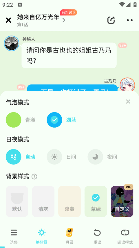 快点阅读官方版