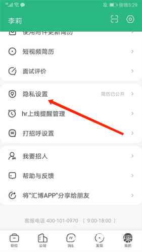 汇博招聘