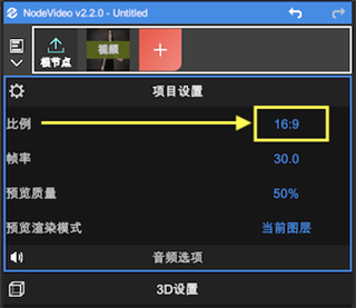 nv剪辑软件免费版
