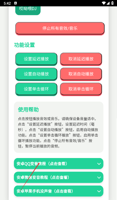 头牛语音盒