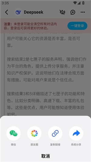 问小白