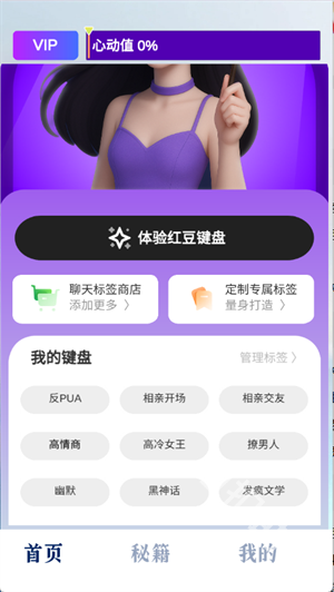 红豆键盘