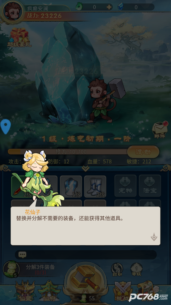 剑尊手游
