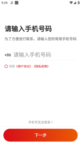 博度司机
