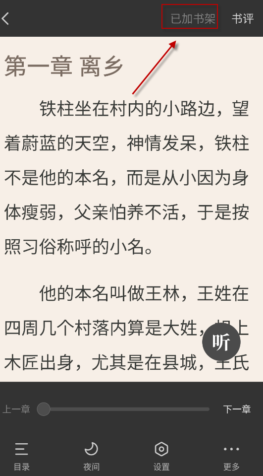 多看阅读器