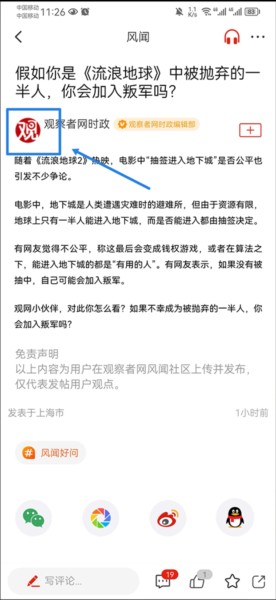 观察者图片7