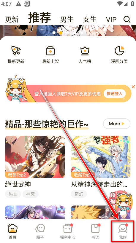 漫画人