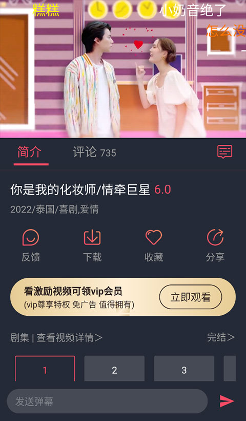 泰剧兔手机版