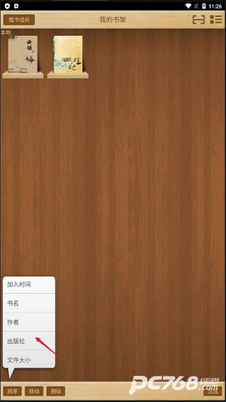apabi reader阅读器