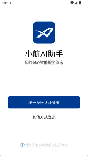 小航AI助手