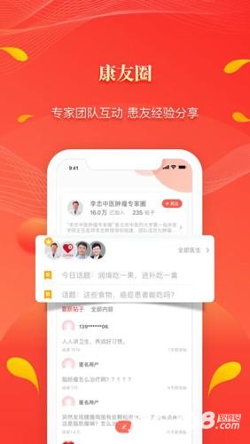 人民好医生