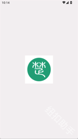 云楚安培