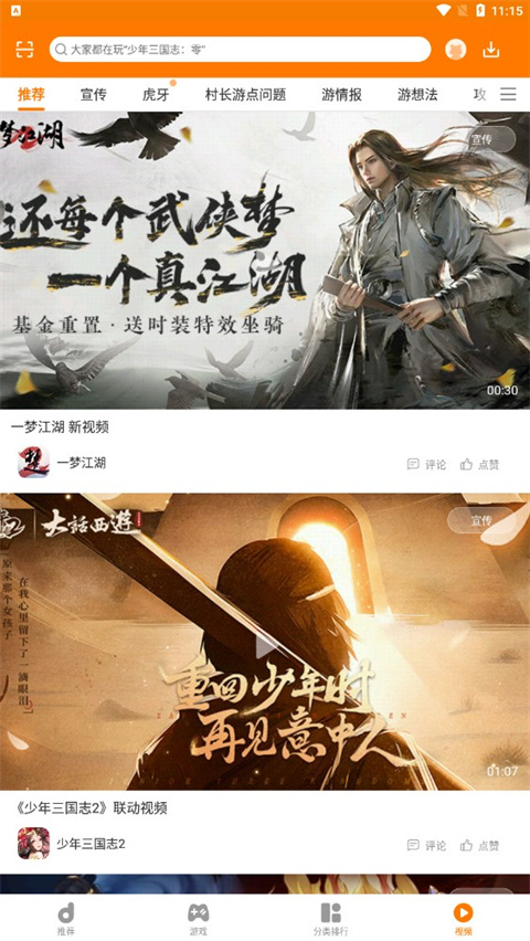 当乐游戏中心
