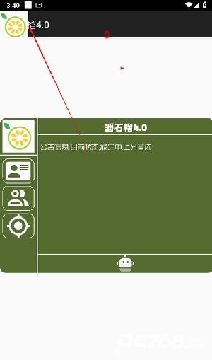 番石榴4.0