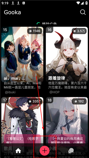 gooka聊天AI
