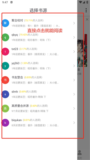 夜猫小说