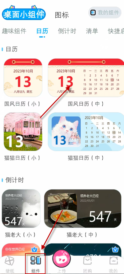 UPUPOO动态壁纸