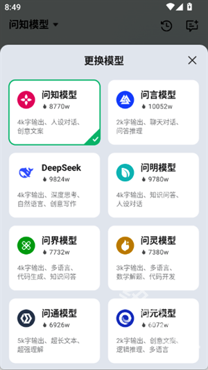 DeepAI万能创作