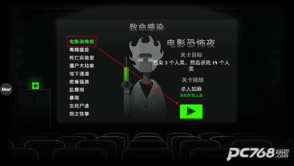 僵尸之夜恐怖