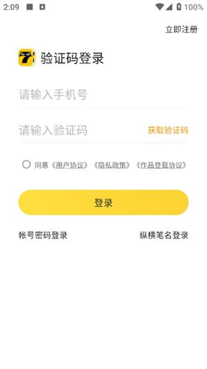 七猫作家助手
