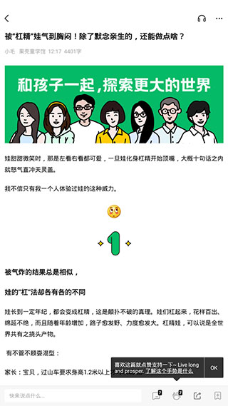 果壳阅读