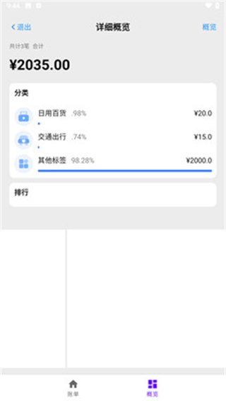 海豚追光社