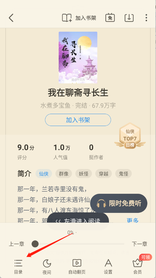 米读小说免费