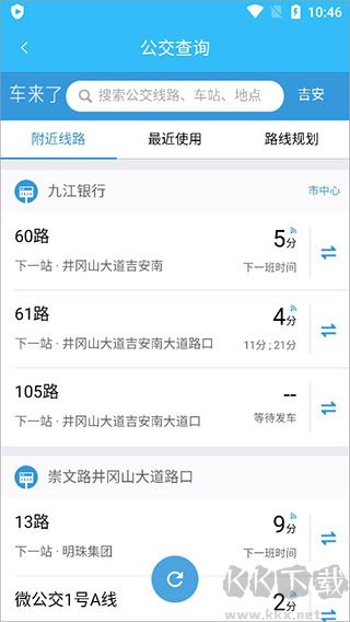 吉安公交服务