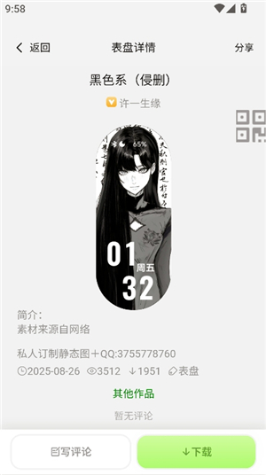 小米表盘工具