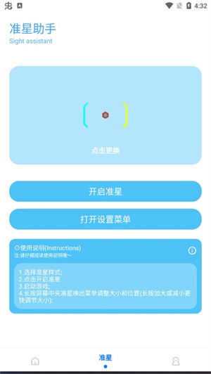 殇痕画质助手144帧