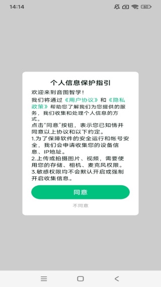 音图智学