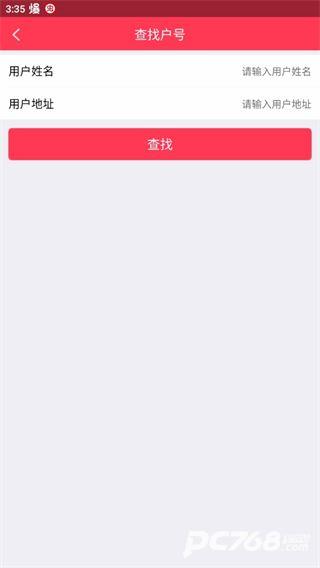 便民通
