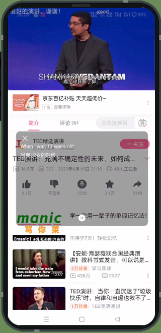 译妙蛙翻译官正版