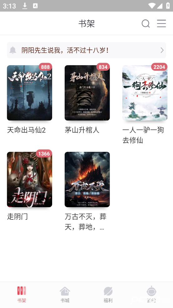 火星小说内置书源版