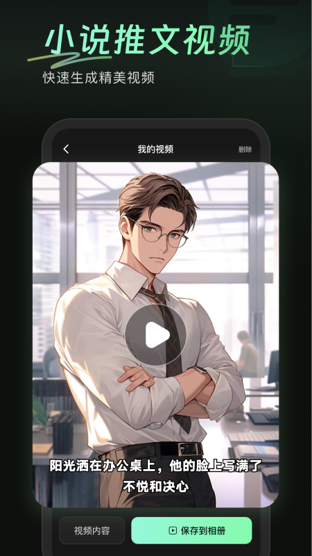 万能AI盒子免费版