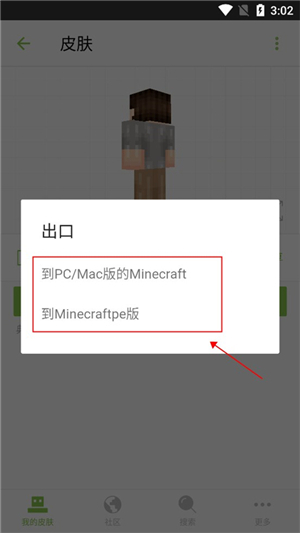 skinseed中文汉化版