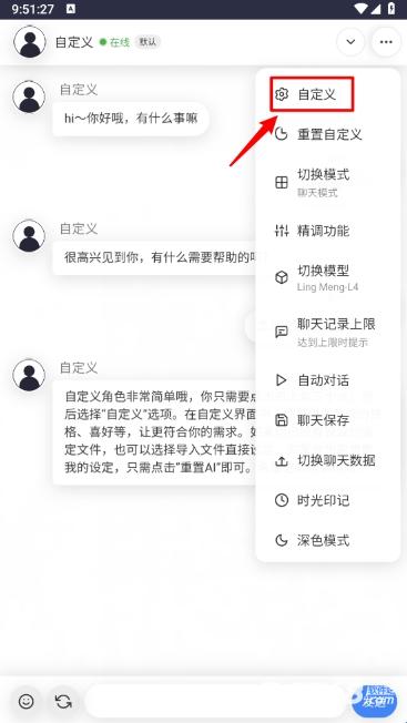 灵萌AI